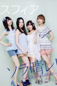 Sphere in Animelo Summer Live 2025 - ThanXX! - DAY2