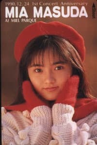 Mia Masuda in PINKみずドロボウあめドロボウ