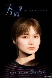 李宇春 in 2018“流行”巡回演唱会 成都场