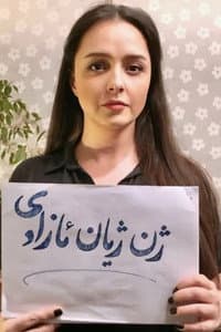 Taraneh Alidoosti in Chacun son cinema ou Ce petit coup au coeur quand la lumiere s'eteint et que le film commence
