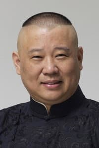 Guo Degang in 德云社郭德纲于谦相声专场合肥站 2025