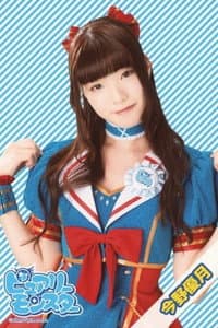 Yuzuki Konno in セントールの悩み