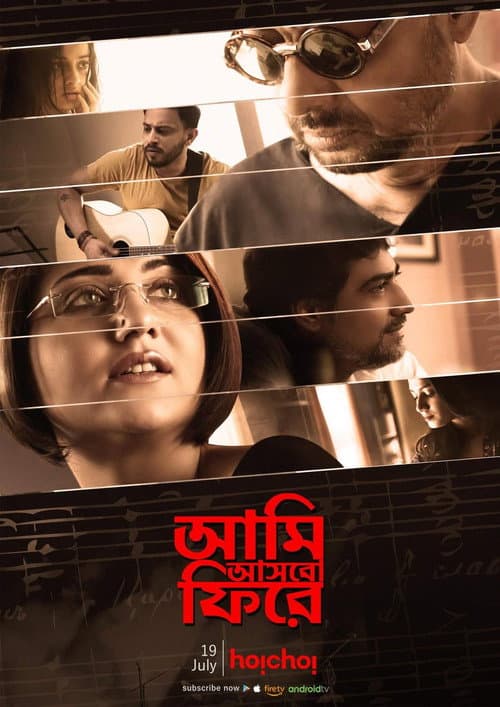 Aami Ashbo Phirey (2018) poster