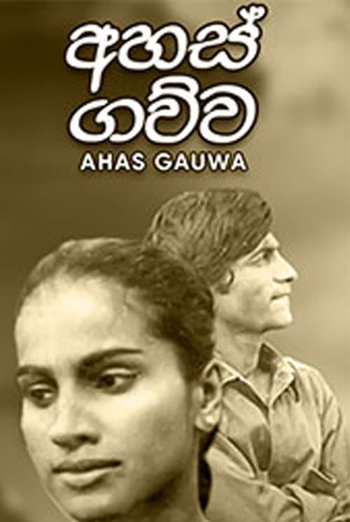Ahas Gauwa (1974) poster