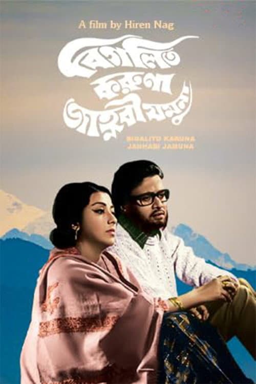 Bigalito Karuna Janhabi Jamuna (1972) poster