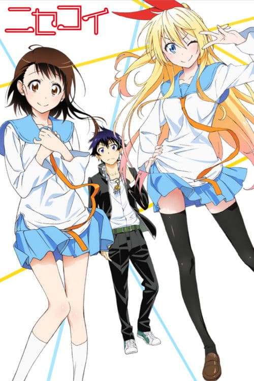 ニセコイ (2014) poster