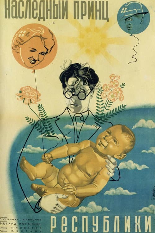 Наследный принц республики (1934) poster