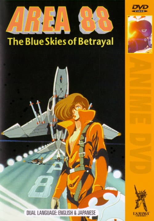 エリア88 Act I: 裏切りの大空 (1985) poster