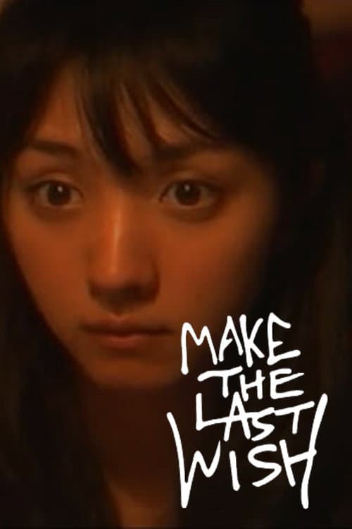 Make the Last Wish (2009) poster