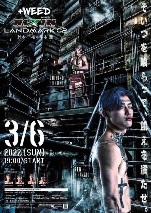 +WEED presents RIZIN LANDMARK vol.2 (2022) poster