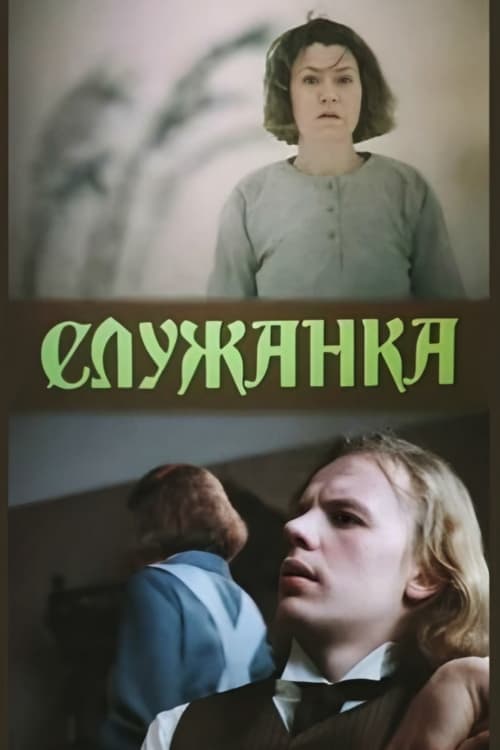 Teenijanna (1990) poster
