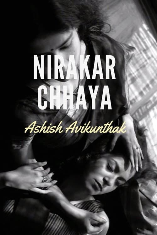 Nirakar Chhaya (2007) poster