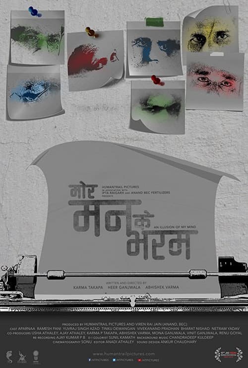 Mor Mann Ke Bharam (2015) poster