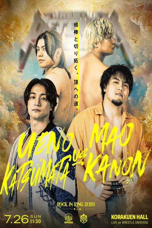 ROCK IN RING 2026 〜一撃必倒〜 (2026) poster