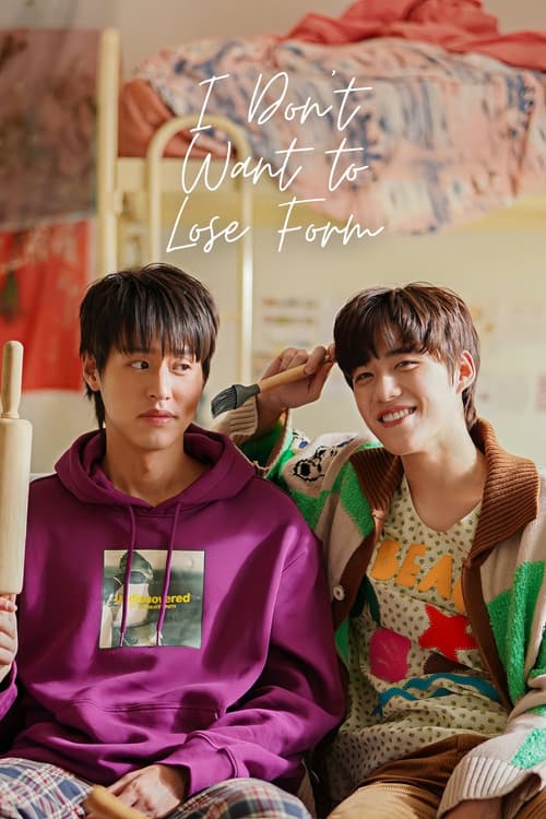 I Don't Want to Lose Form (2021) poster