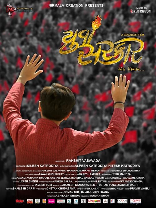 Yuva Sarkar (2020) poster