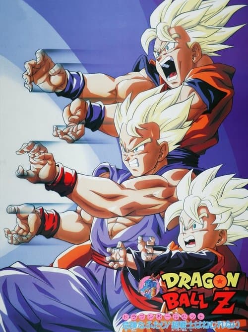 Dragon Ball Z - Broly Second Coming (1994) poster