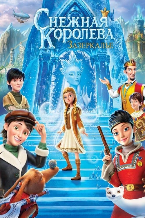 Снежная Королева: Зазеркалье (2018) poster