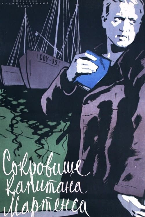 Skarb kapitana Martensa (1957) poster