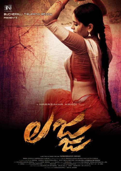 Lajja (2016) poster