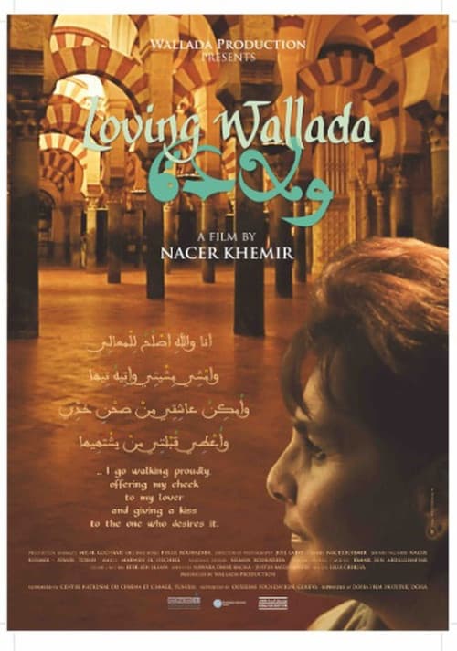 Loving Wallada (2019) poster