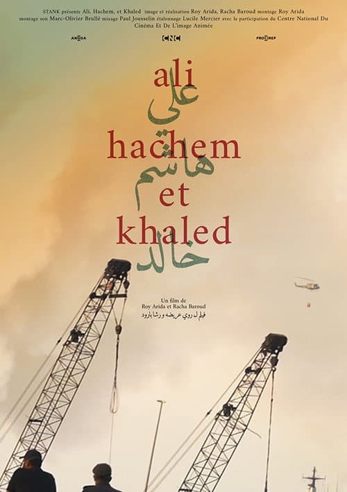 Ali, Hachem et Khaled (2021) poster