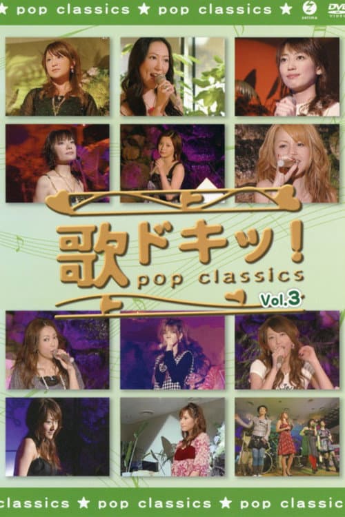 歌ドキッ! POP CLASSICS Vol.3 (2007) poster