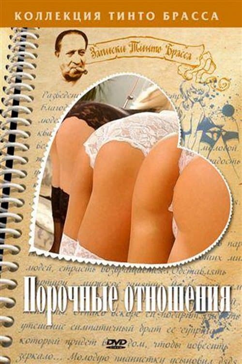 Порочные отношения (2002) poster