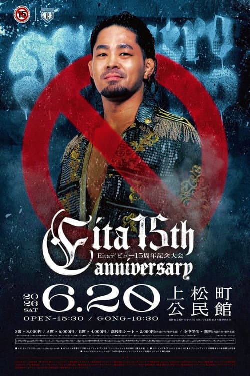 Eitaデビュー15周年記念大会 (2026) poster