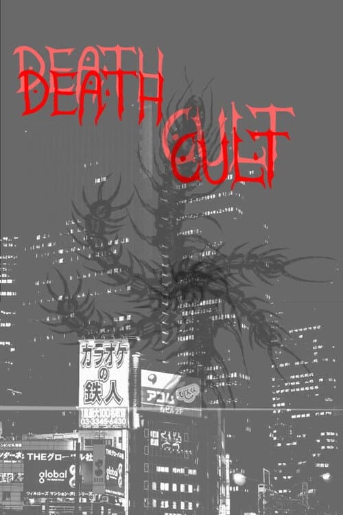 Death Cult (2025) poster