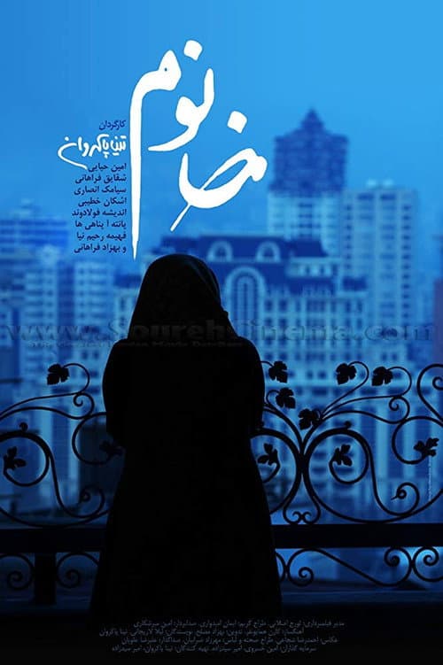 Khanoom (2014) poster