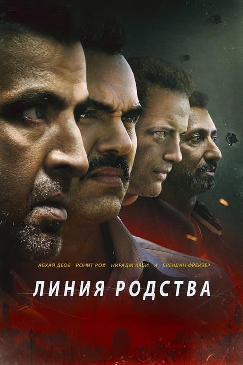 Line of Descent (2019) poster
