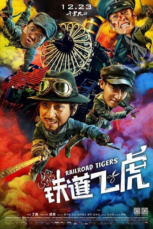 Railroad Tigers (2016) poster