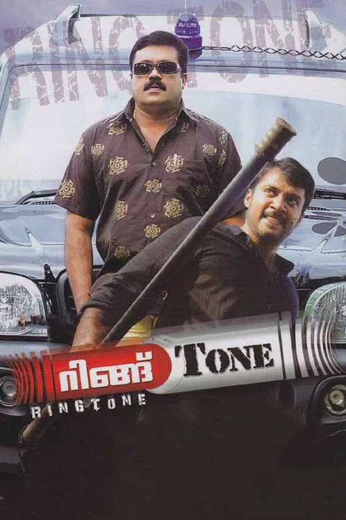 റിങ്ങ് Tone (2010) poster