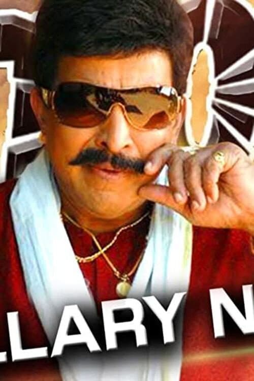 Bellary Naga (2009) poster