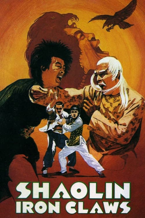 Ying quan (1978) poster