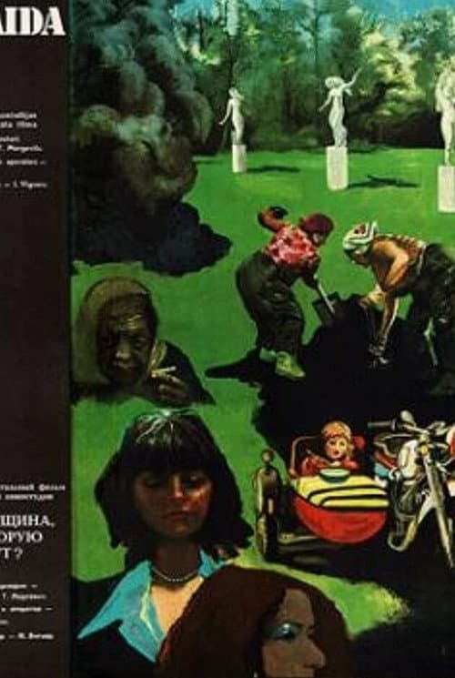 Sieviete, kuru gaida? (1978) poster