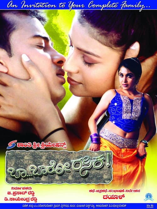 Baa Baaro Rasika (2004) poster