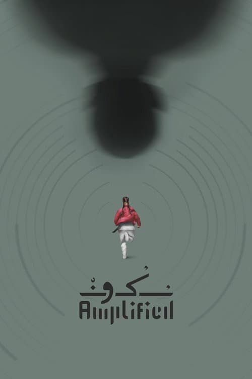 Sukoun (2024) poster