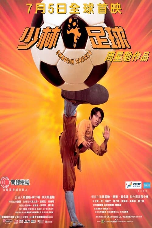 Shaolin Soccer (2001) poster