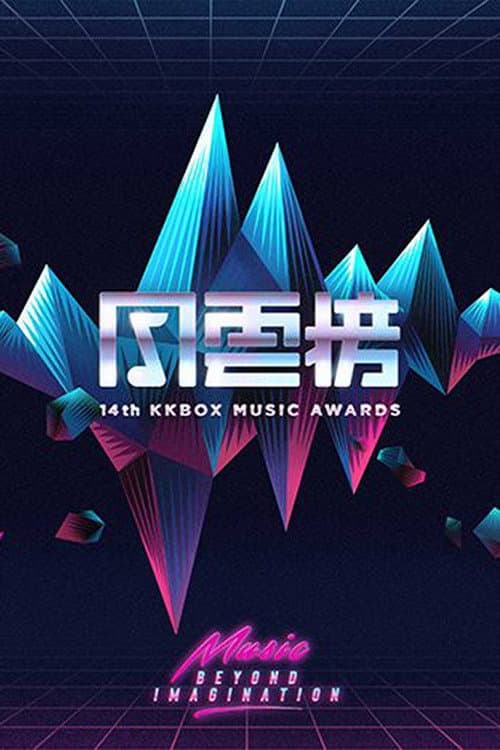 第14届KKBOX风云榜 (2019) poster