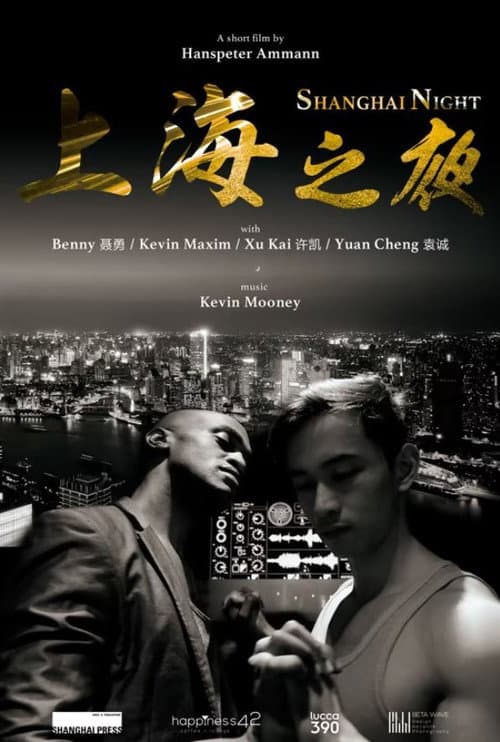 Shanghai Night (2017) poster