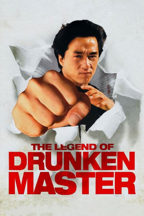Drunken Master II (1994) poster