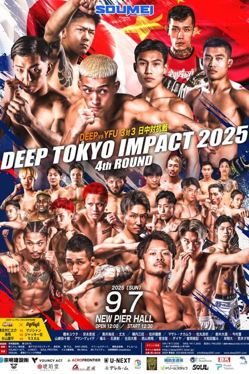 DEEP TOKYO IMPACT 2025 4th ROUND (2025) poster