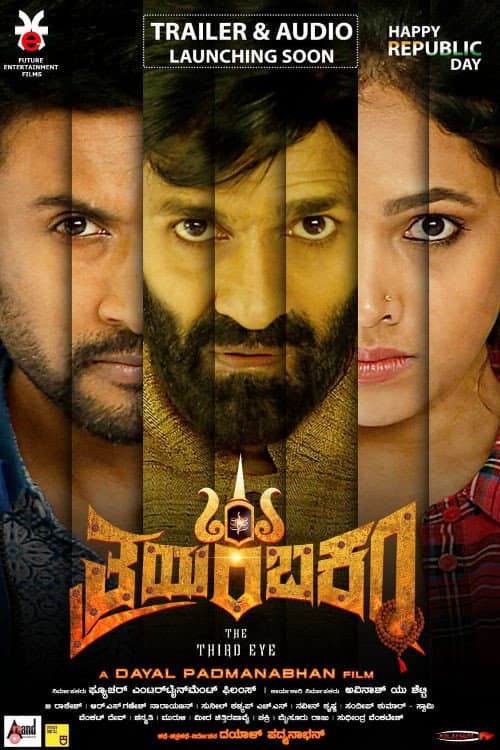 Thrayambakam (2019) poster