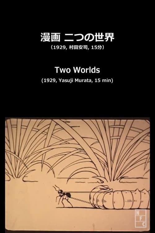 Futatsu no Sekai (1929) poster