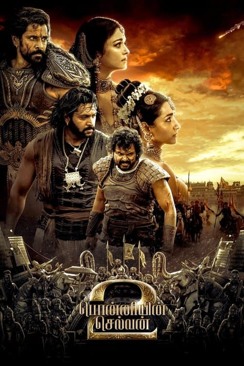 பொன்னியின் செல்வன்: பாகம் 2 (2023) poster