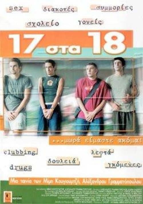 17 στα 18 (2001) poster