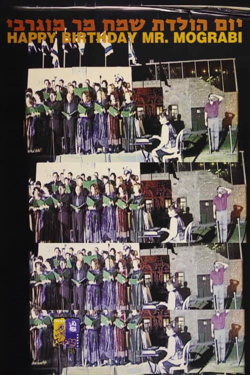 Yom Huledet Same'ach Mar Mograbi (1999) poster