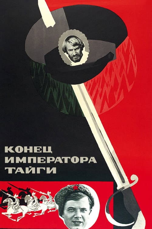 Конец императора тайги (1978) poster